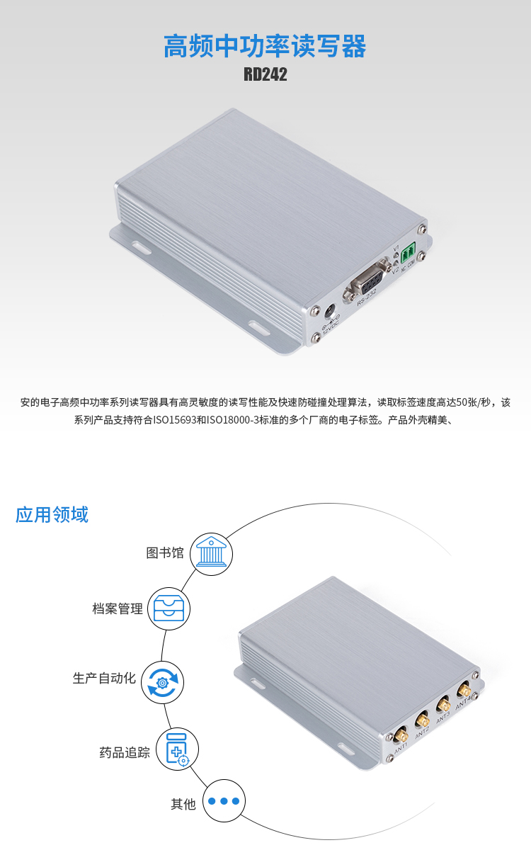 RFID智慧零售,无人超市,无人商店,无人便利店无人零售机,RFID读写器,自动售货柜