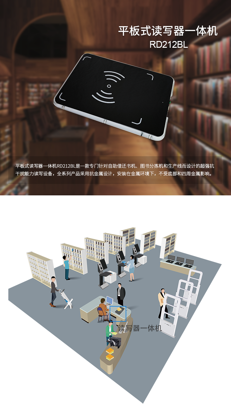 馆员工作站,RFID图书馆工作站RD212BL,RFID馆员工作站