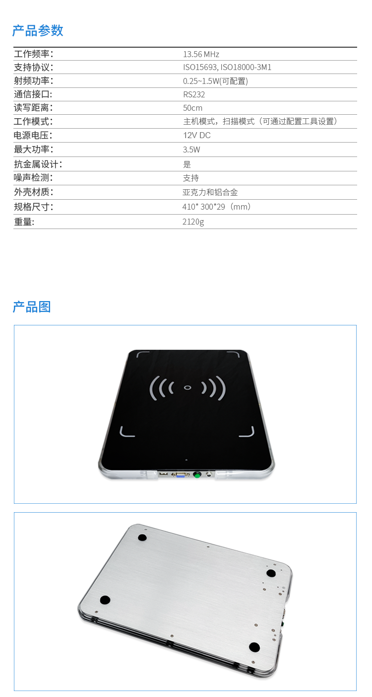馆员工作站,rfid馆员工作站,馆员工作站读写器,RFID智慧图书馆