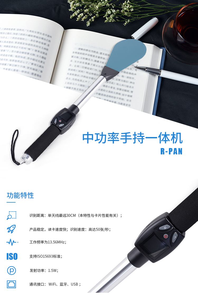 图书点检仪,图书盘点机,手持盘点仪