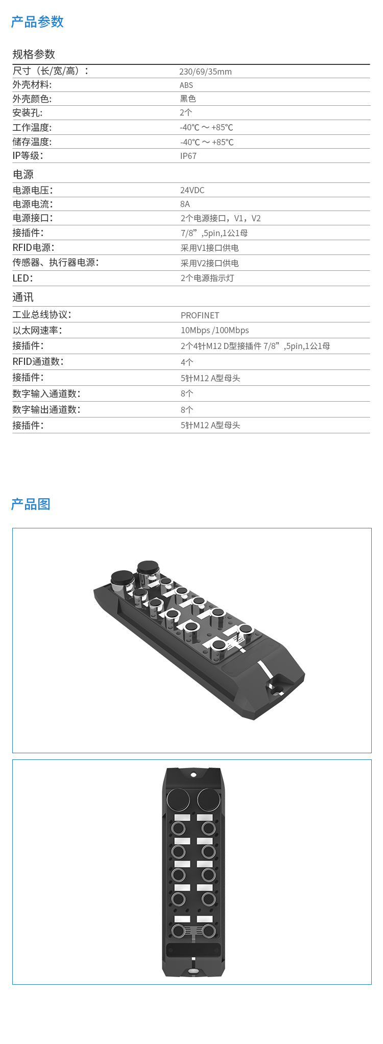 工业IO网关,工业RFID读写器,超高频RFID天线,超高频RFID读写器