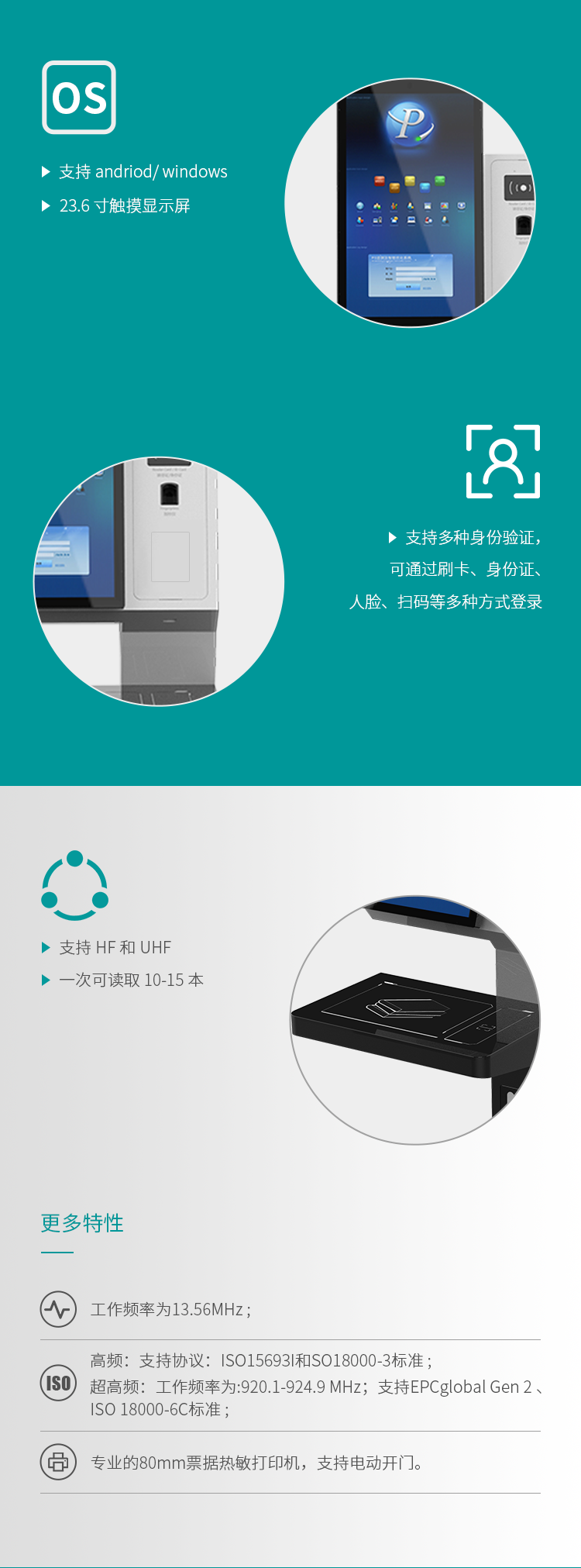 自助借还,立式自助借还书机,图书自助借还机,RFID读写器