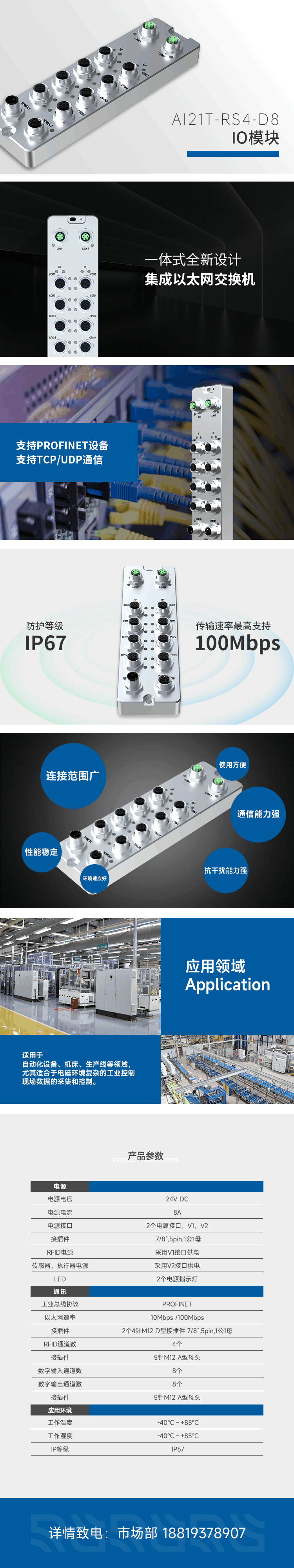 工业IO网关,工业RFID读写器,超高频RFID天线,超高频RFID读写器
