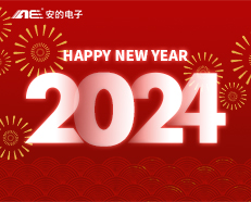 安的电子2024年元旦放假通知