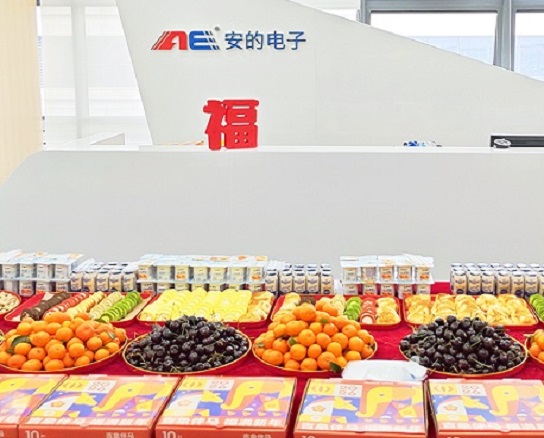 安的电子举办“新年下午茶”活动，共赴一场温暖与活力的开年之约！