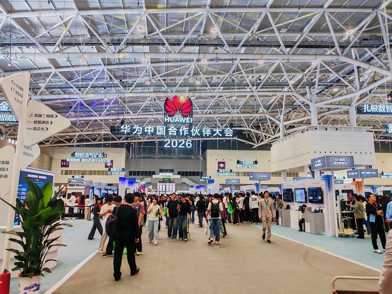 华为中国合作伙伴大会