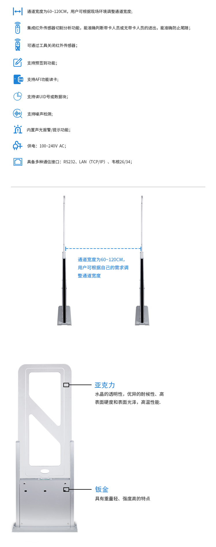 RFID智能通道机,会议签到机,人员考勤机,智能通道，门禁机