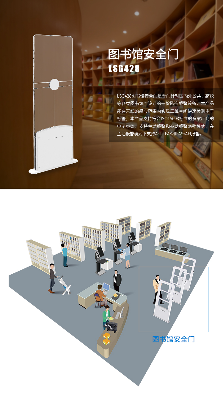 rfid安全门,高频防盗门,RFID图书馆安全门,防盗安全门