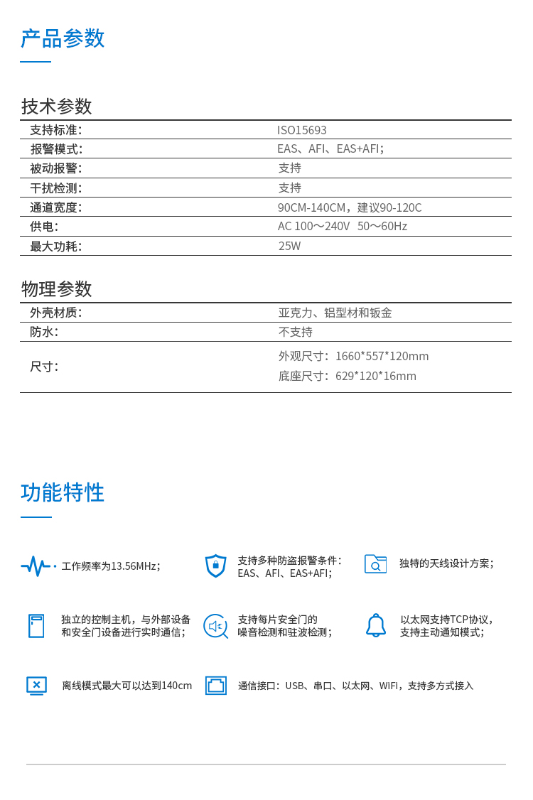 rfid安全门,高频防盗门,RFID图书馆安全门,防盗安全门