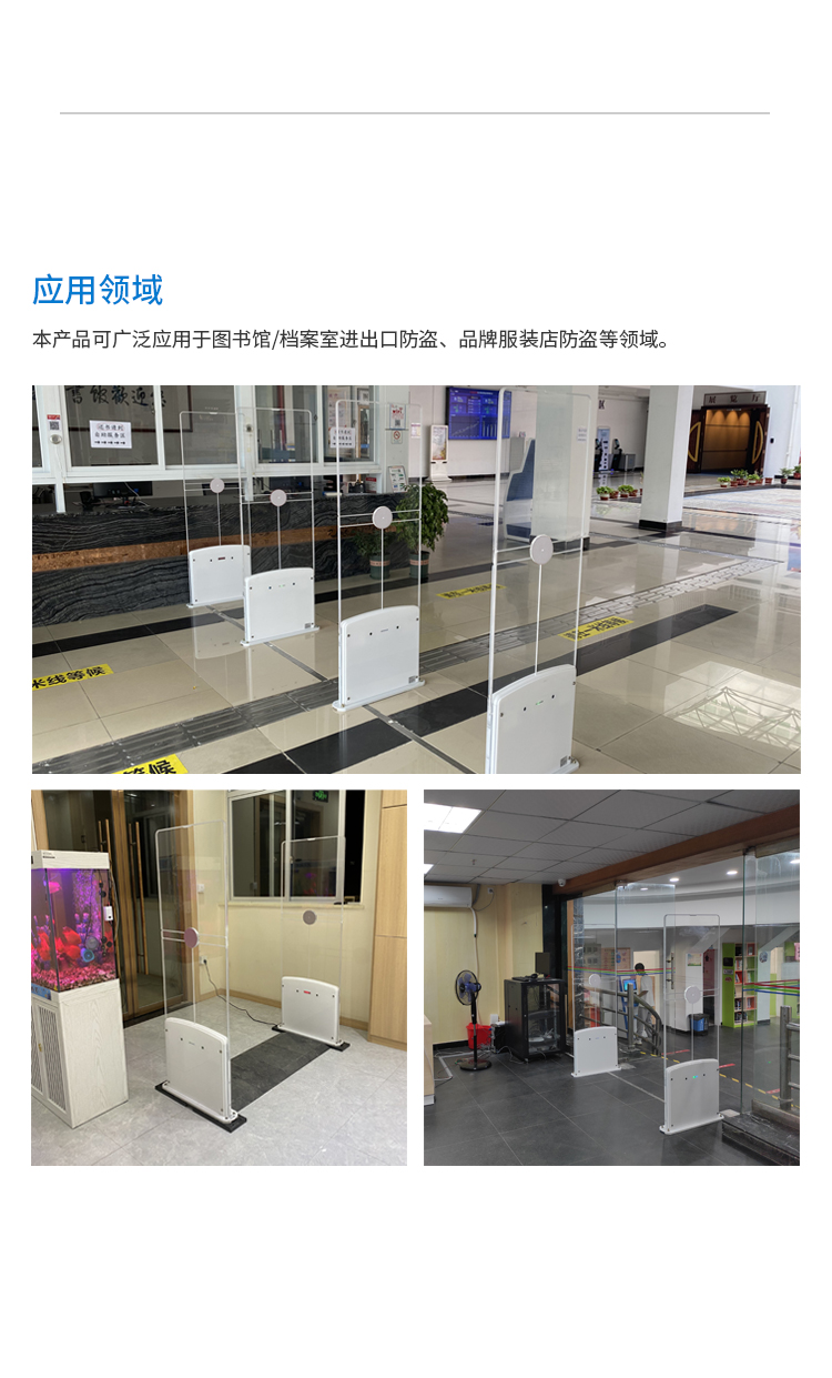 rfid安全门,高频防盗门,RFID图书馆安全门,防盗安全门