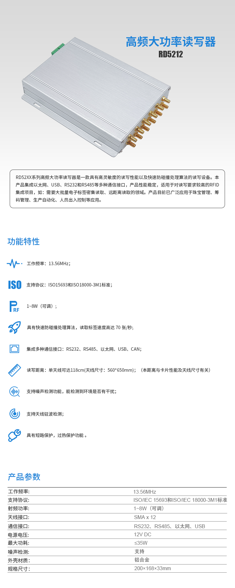 RFID智能书架读写器,RFID智能书架,RFID读写器