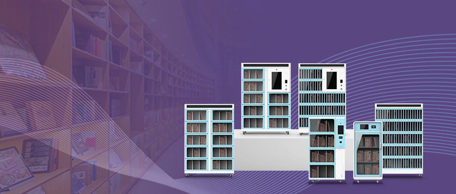 RFID智能书架,智能书架,智能书架系统