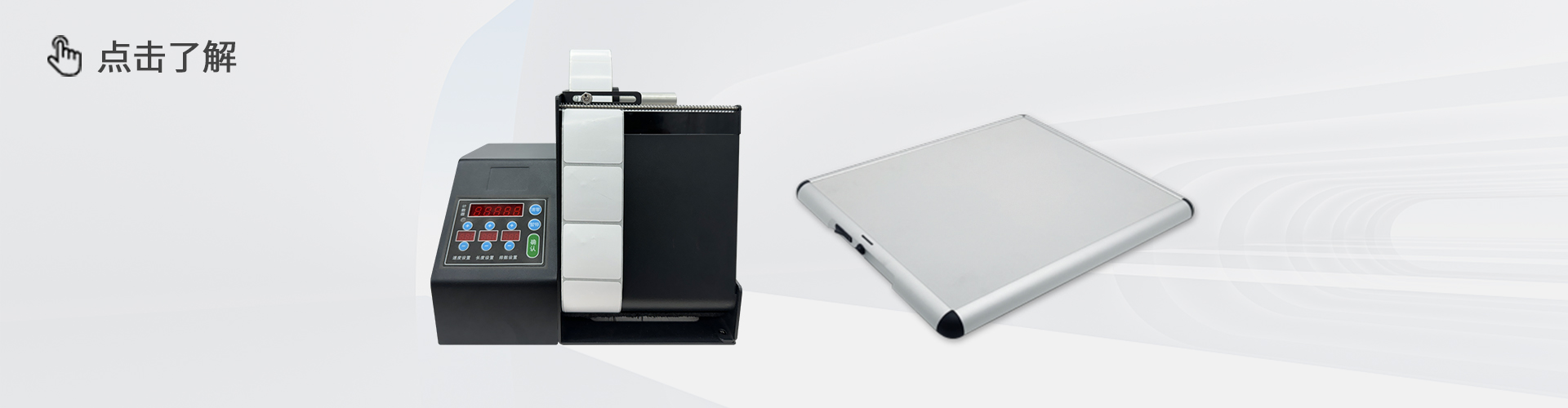 RFID标签转换设备